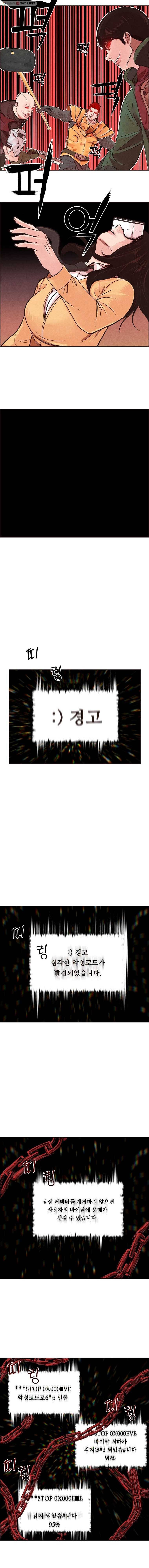 저승사자 온라인 1화 20