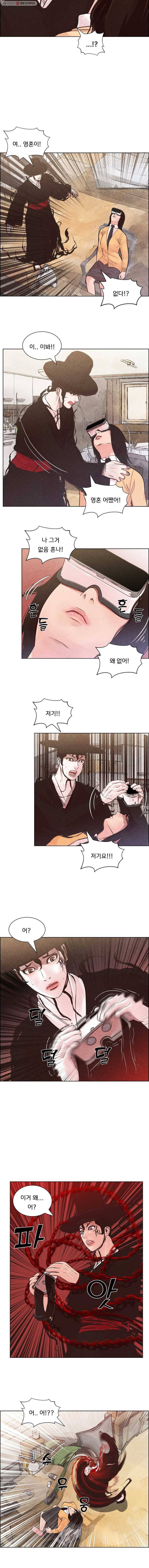 저승사자 온라인 1화 24