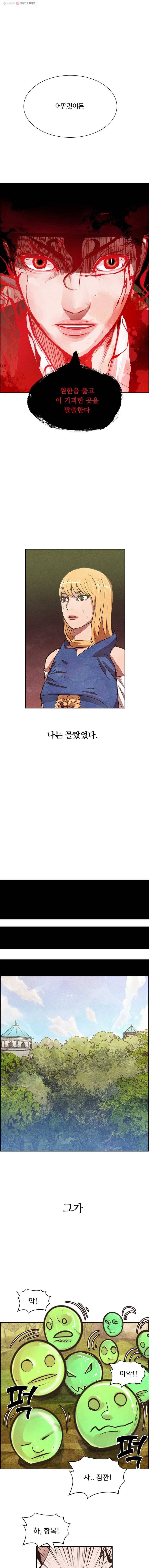 저승사자 온라인 6화 1