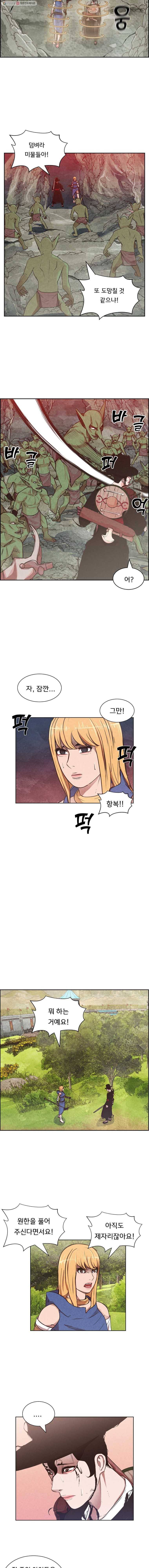 저승사자 온라인 6화 4