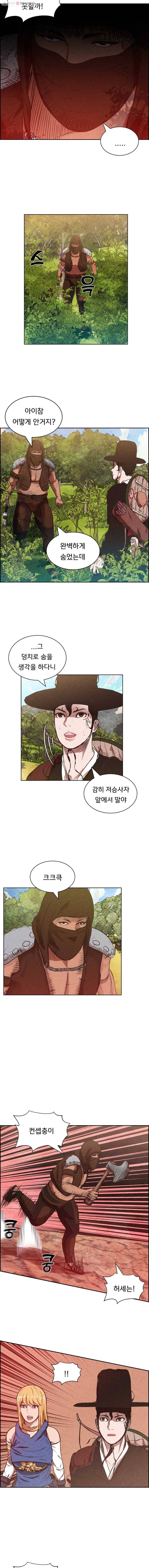 저승사자 온라인 6화 8
