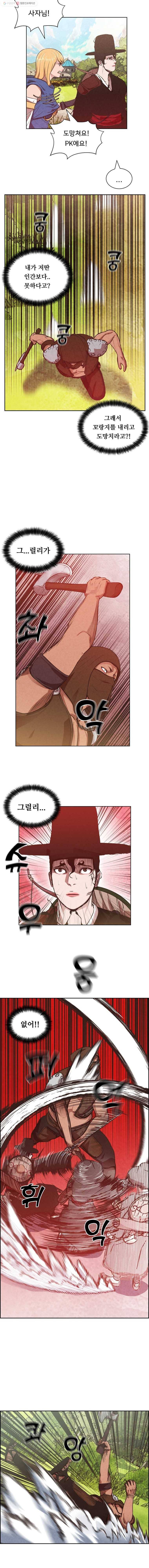 저승사자 온라인 6화 9