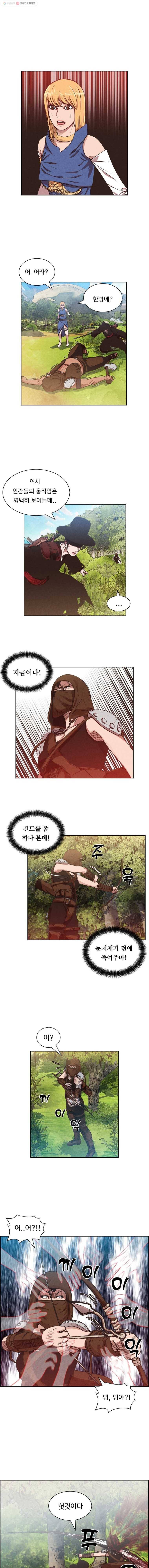 저승사자 온라인 6화 10