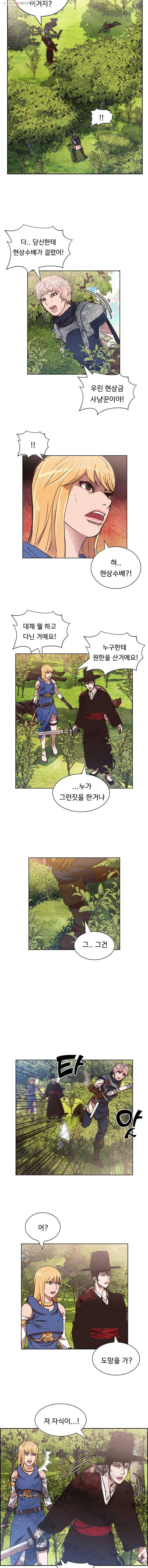저승사자 온라인 6화 13