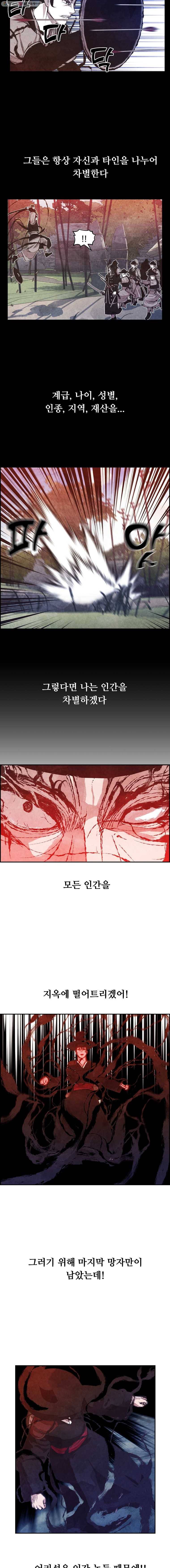 저승사자 온라인 10화 12
