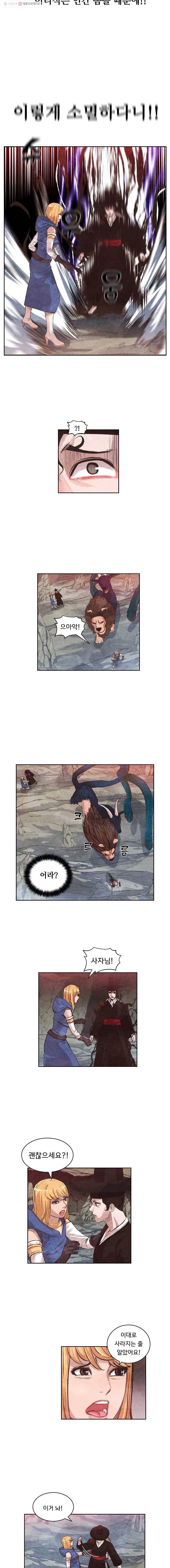 저승사자 온라인 10화 13