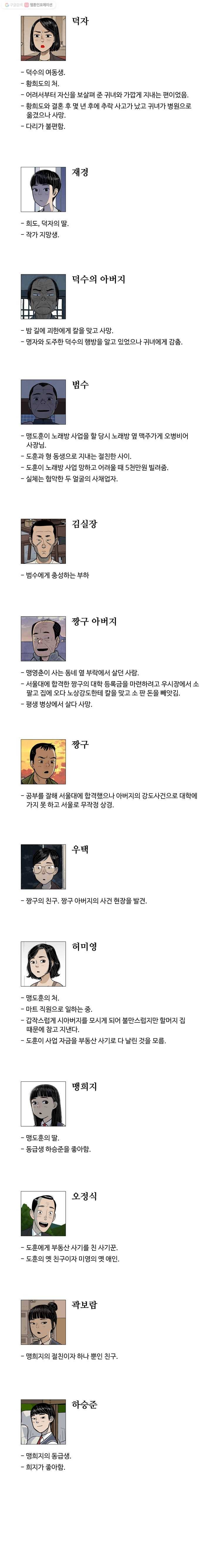 아버지의 복수는 끝이 없어라 11화 2