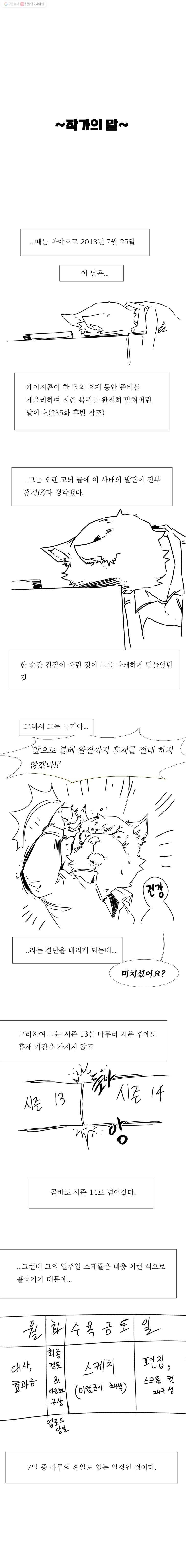 블랙 베히모스 추석 특별편 1