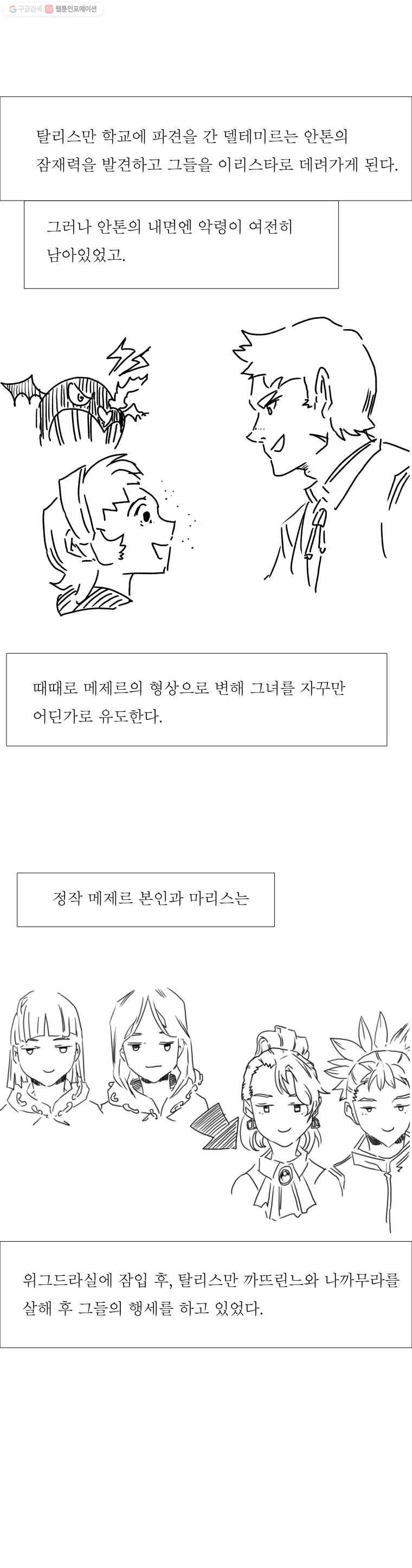 블랙 베히모스 추석 특별편 14
