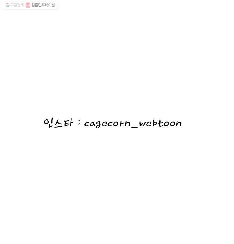 블랙 베히모스 추석 특별편 18