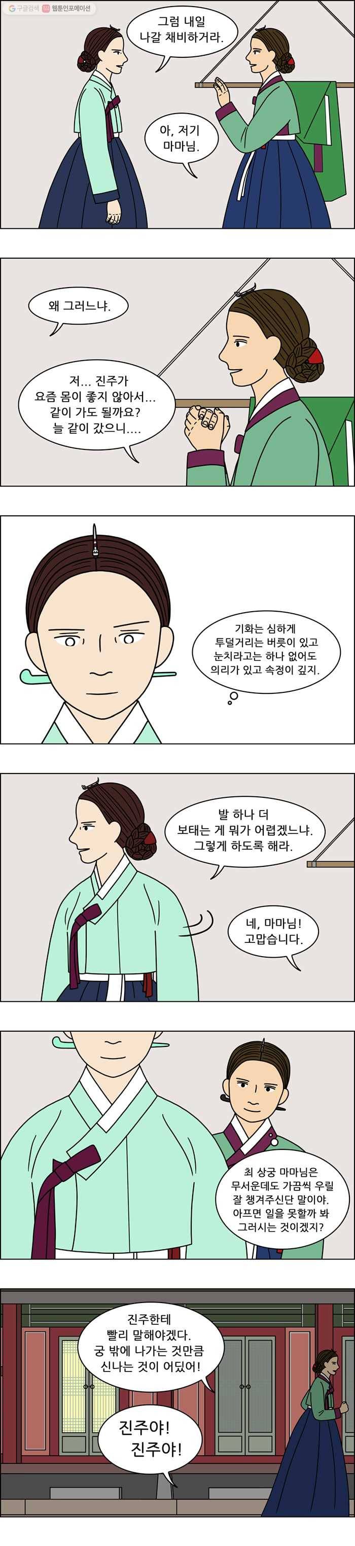 쌍갑포차 177화 약과 (7) 2