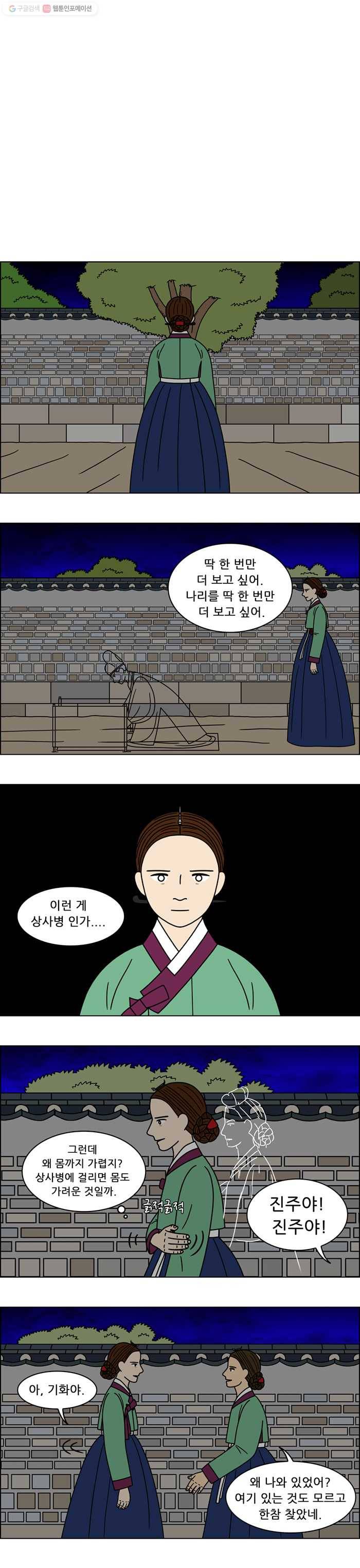 쌍갑포차 177화 약과 (7) 3