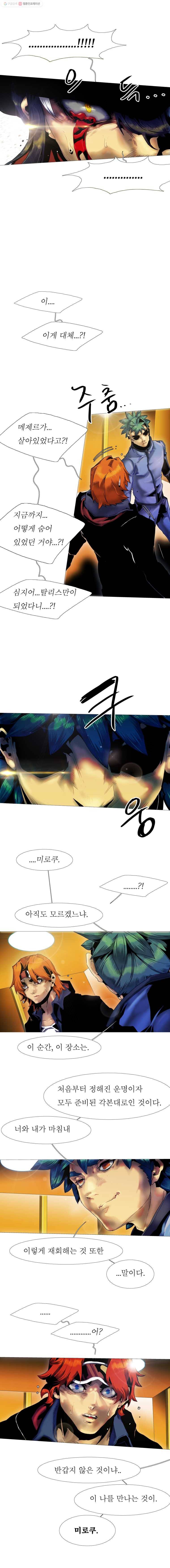 블랙 베히모스 346화 666(14) 3