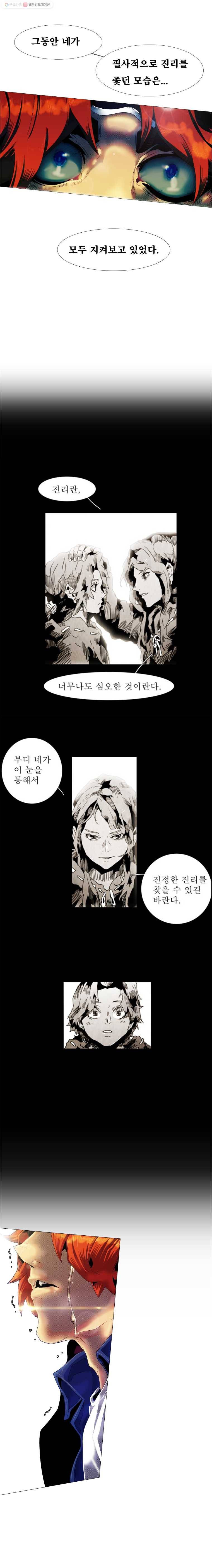 블랙 베히모스 346화 666(14) 4