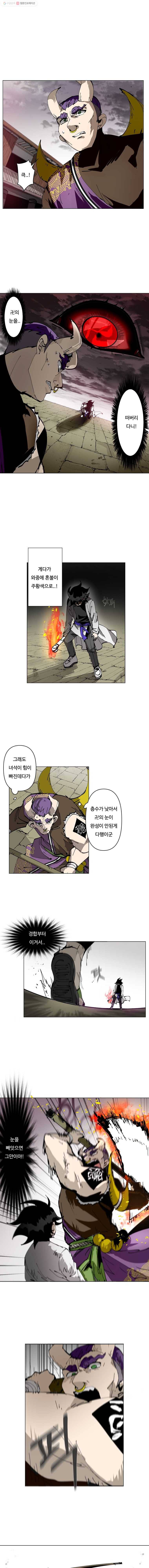 노력의 卍(만) 40화 1