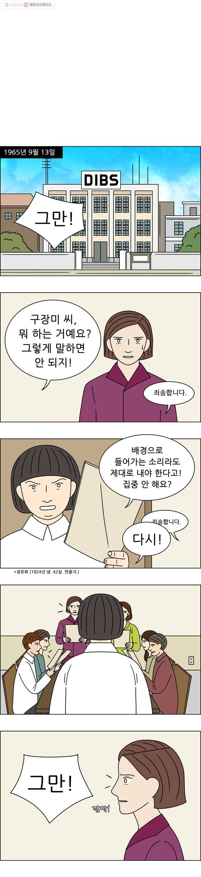 쌍갑포차 202화 국수 (9) 2