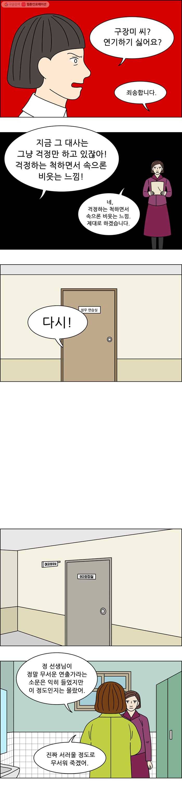 쌍갑포차 202화 국수 (9) 3