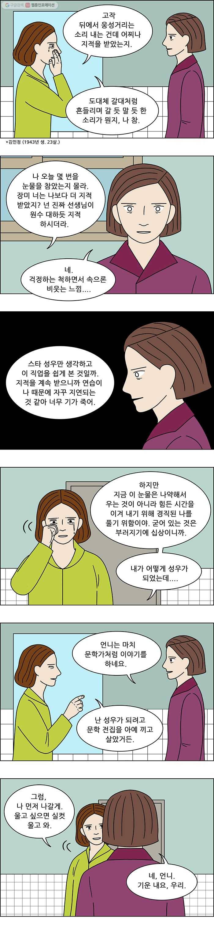 쌍갑포차 202화 국수 (9) 4