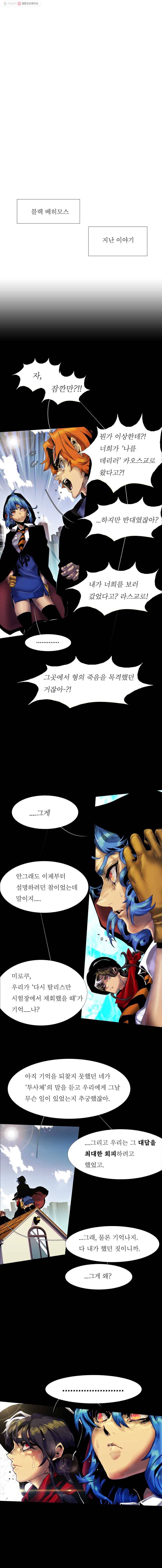 블랙 베히모스 360화 1