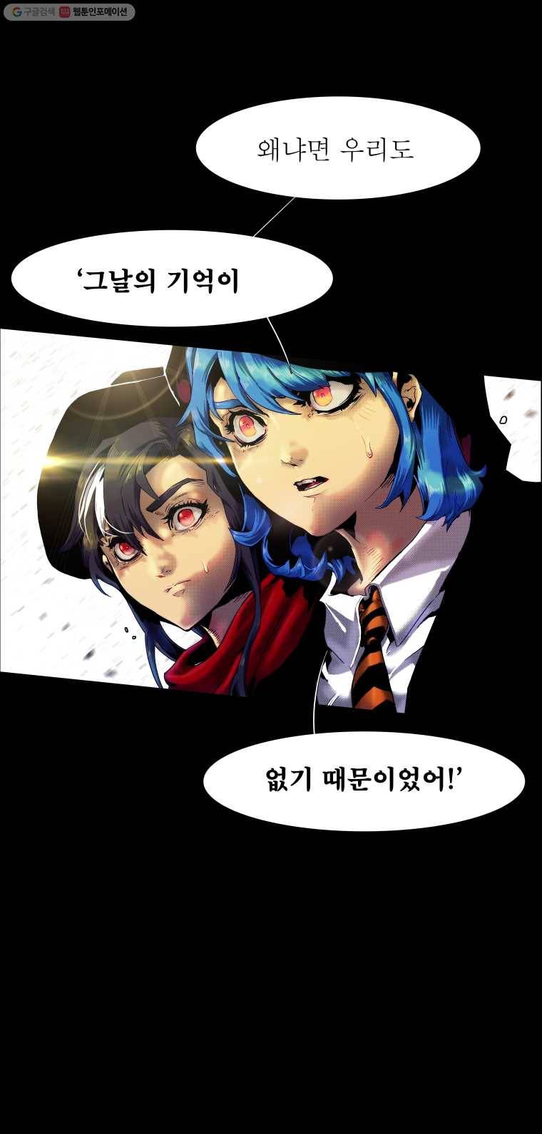 블랙 베히모스 360화 2