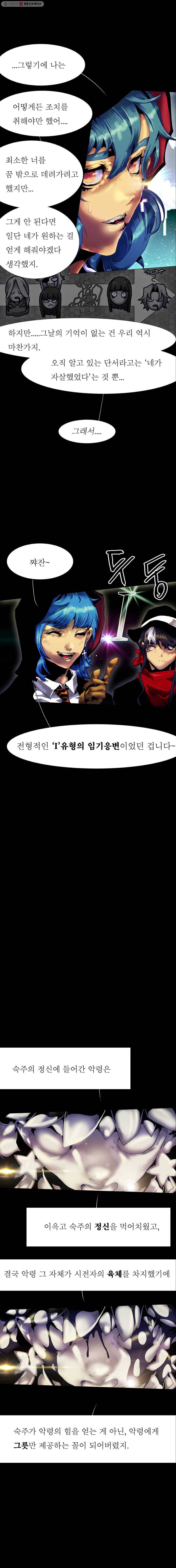 블랙 베히모스 360화 3