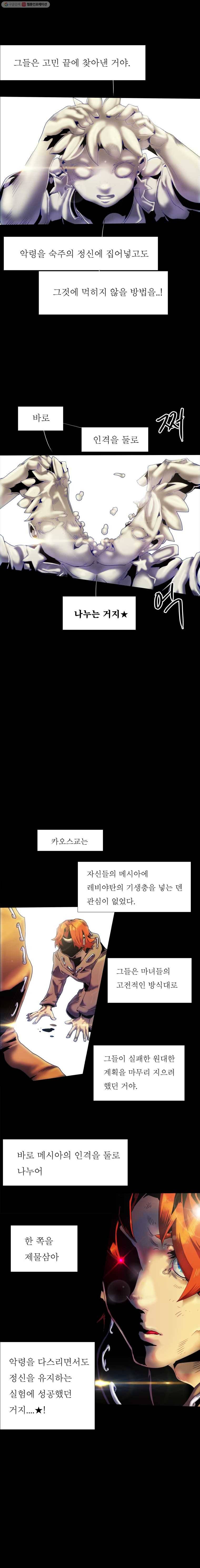블랙 베히모스 360화 4