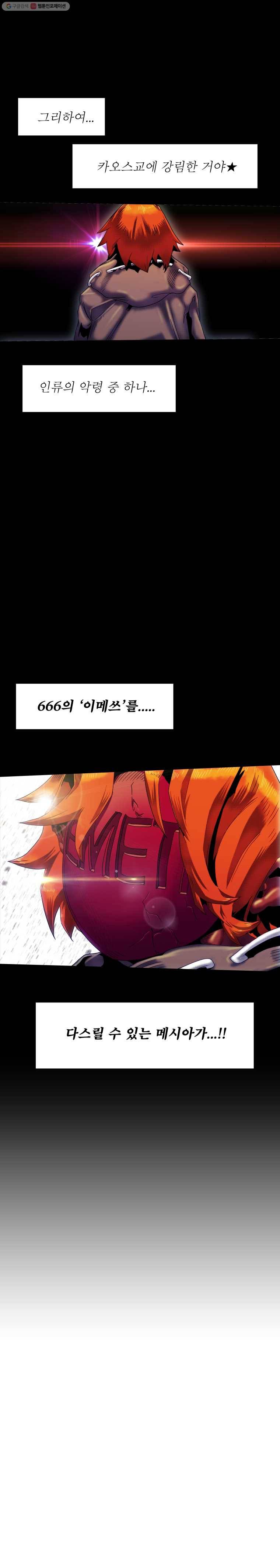 블랙 베히모스 360화 5