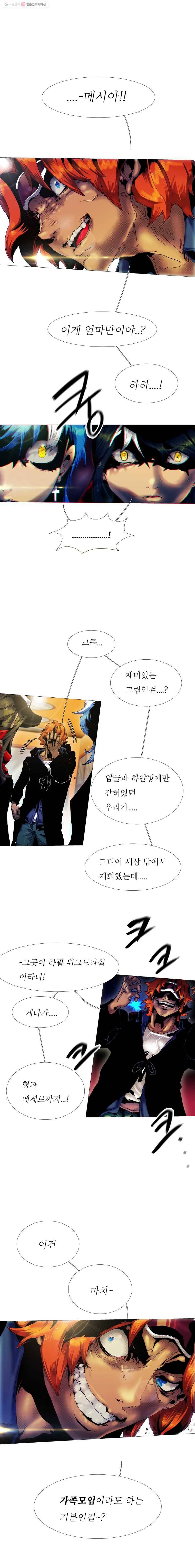 블랙 베히모스 360화 7