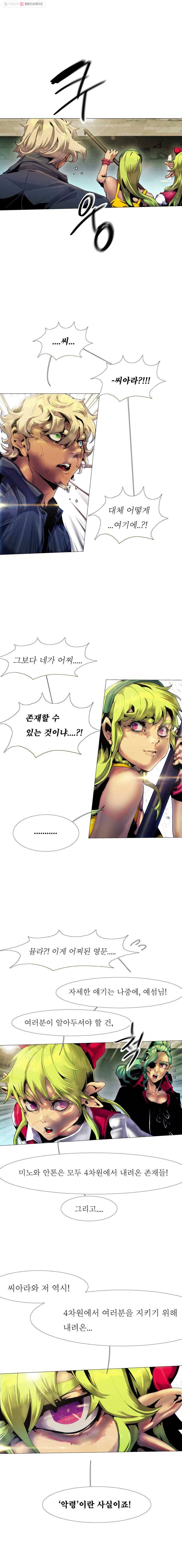 블랙 베히모스 363화 4
