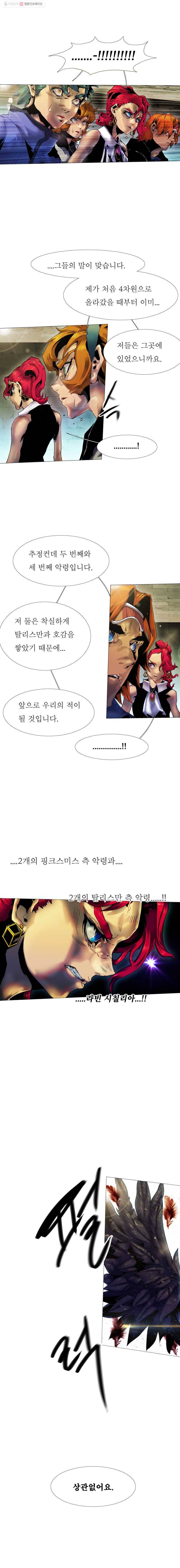 블랙 베히모스 363화 5