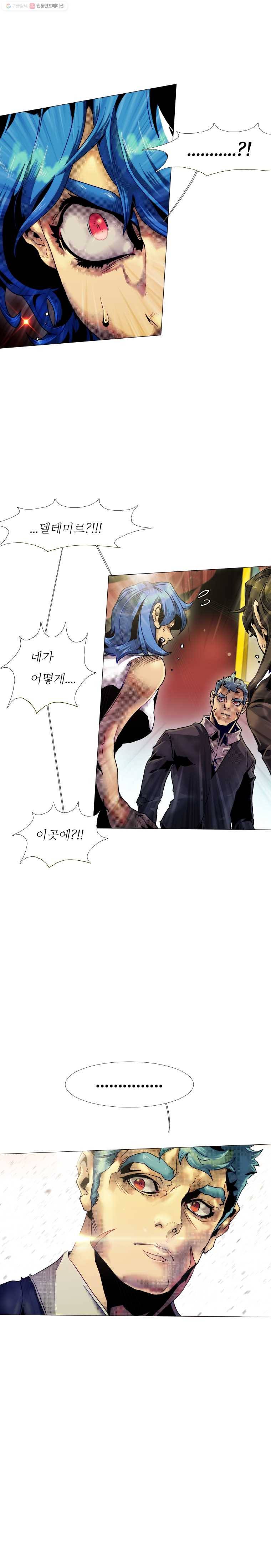 블랙 베히모스 370화 크로노스(5) 2
