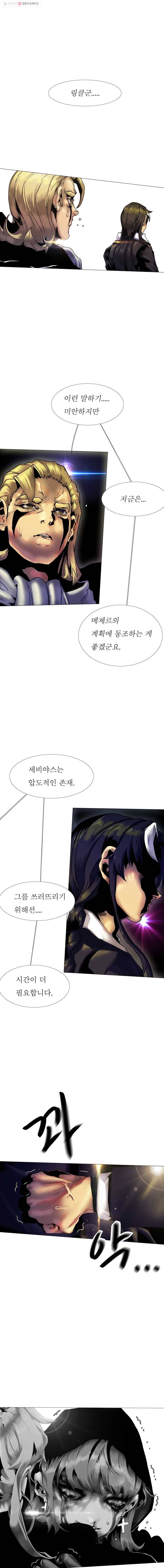 블랙 베히모스 372화 타뷸라 라사 4