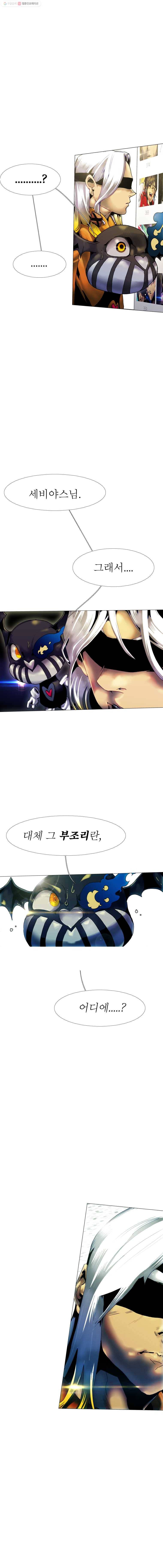 블랙 베히모스 376화 위버멘쉬(하) 4