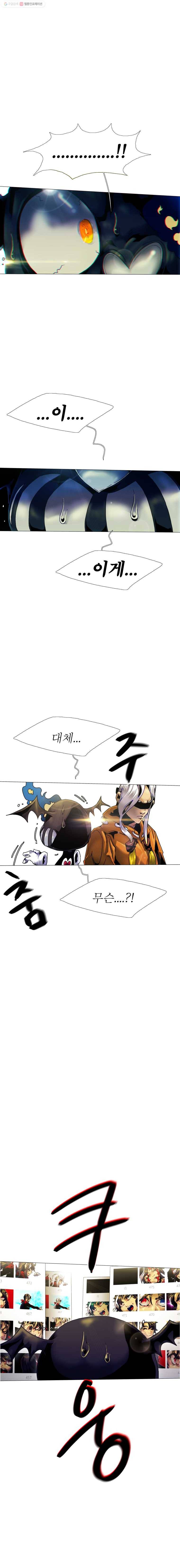 블랙 베히모스 376화 위버멘쉬(하) 6