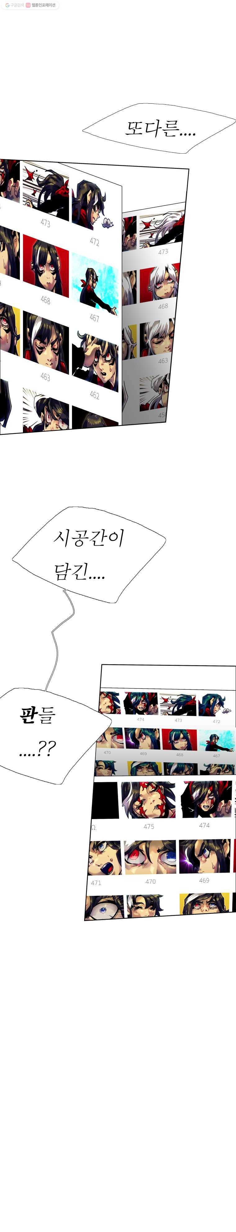 블랙 베히모스 376화 위버멘쉬(하) 7