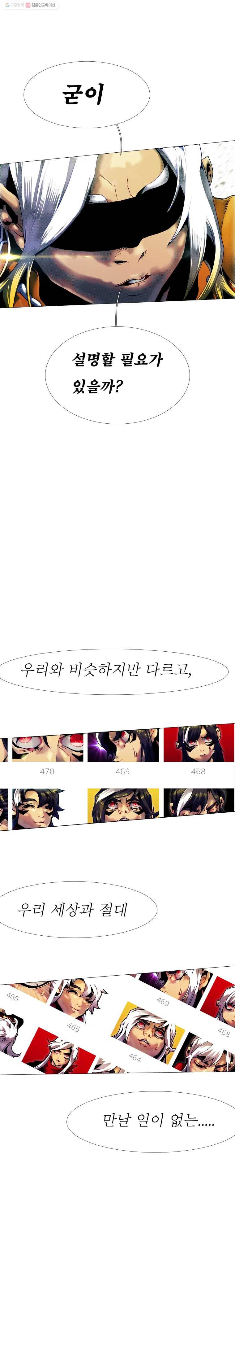 블랙 베히모스 376화 위버멘쉬(하) 8
