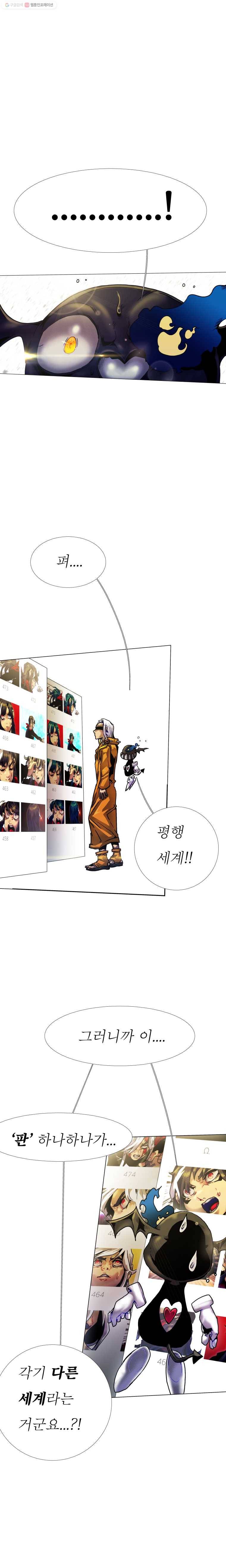 블랙 베히모스 376화 위버멘쉬(하) 10