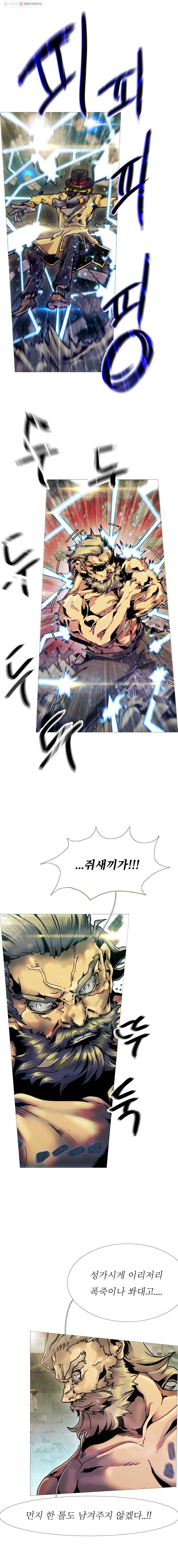 블랙 베히모스 399화 위버멘쉬vs위버멘쉬 (끝) 4