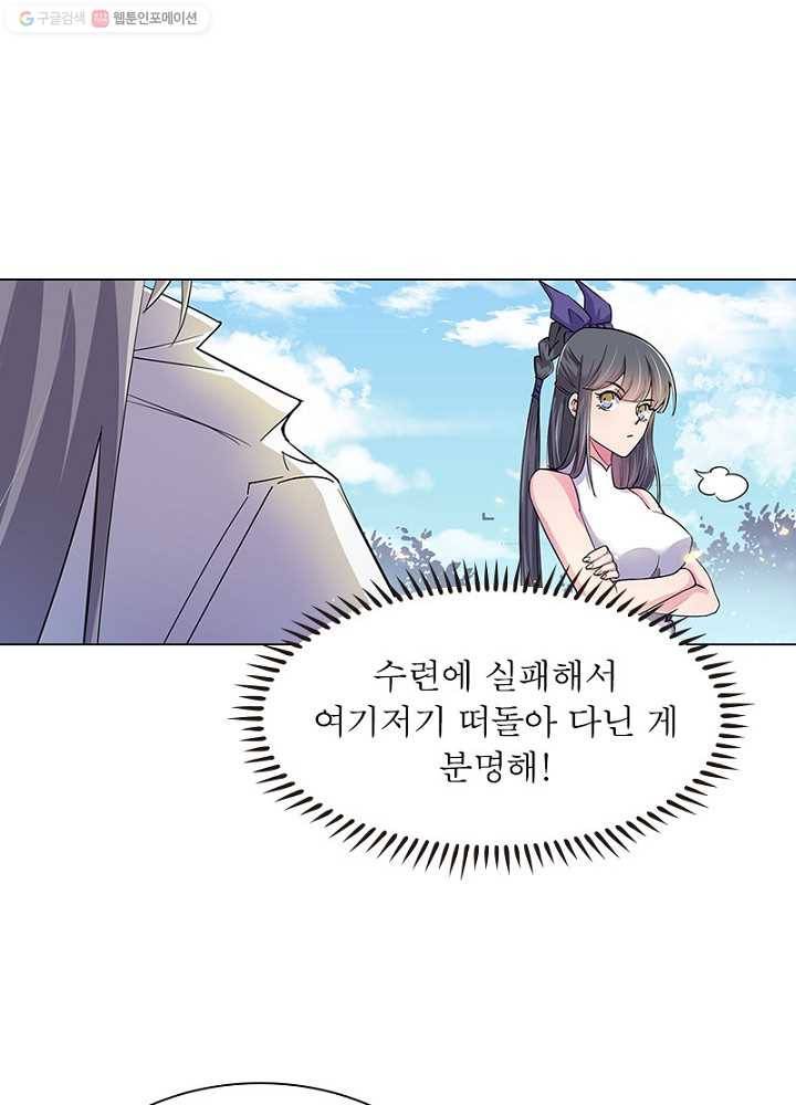 마황귀환록 3화 1