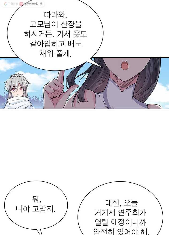 마황귀환록 3화 2
