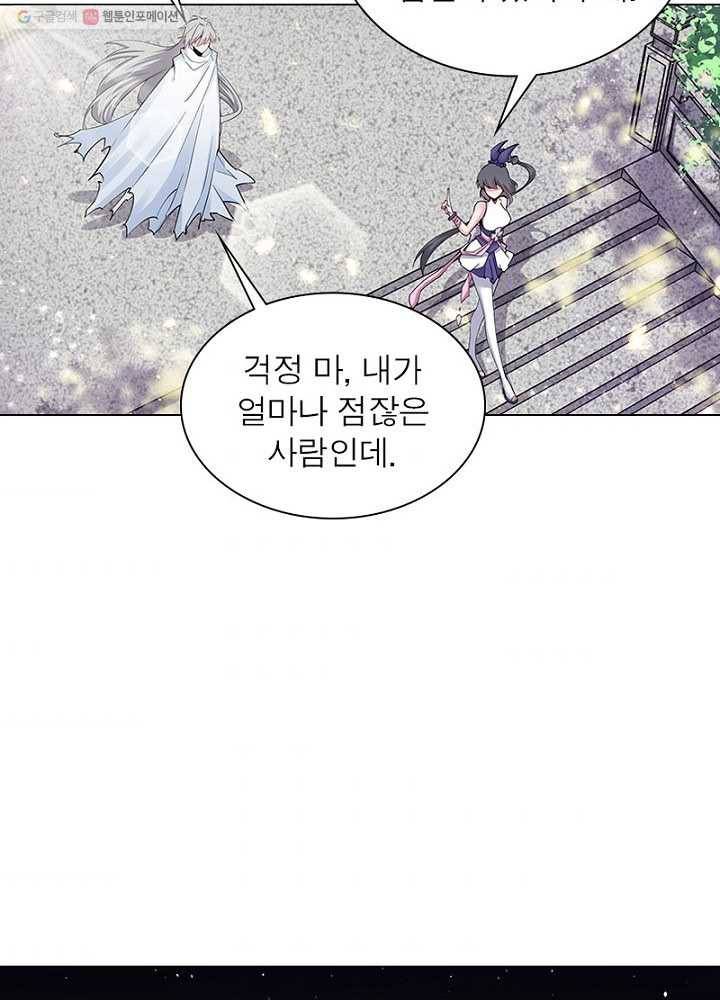 마황귀환록 3화 3