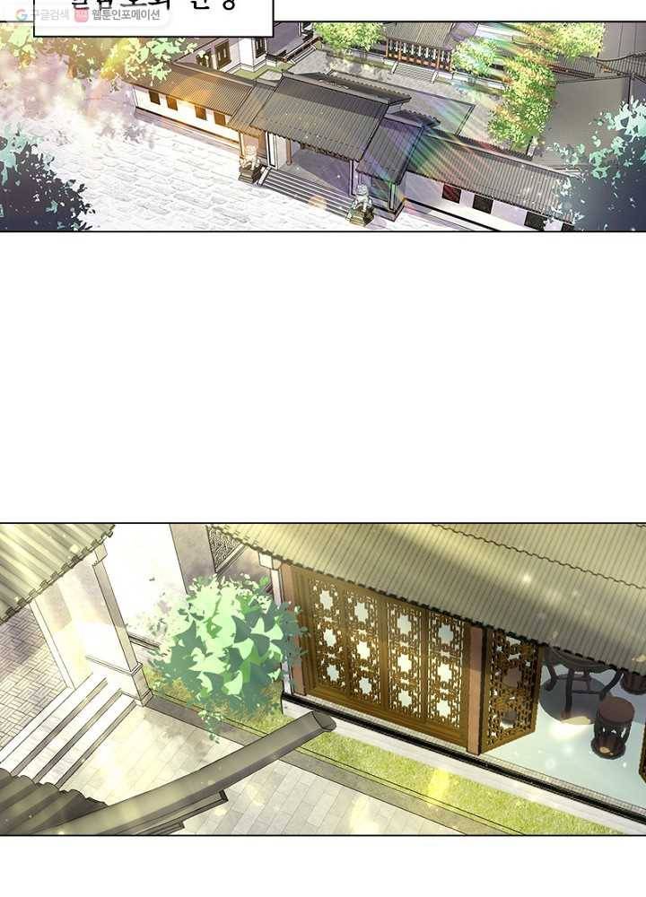 마황귀환록 3화 6