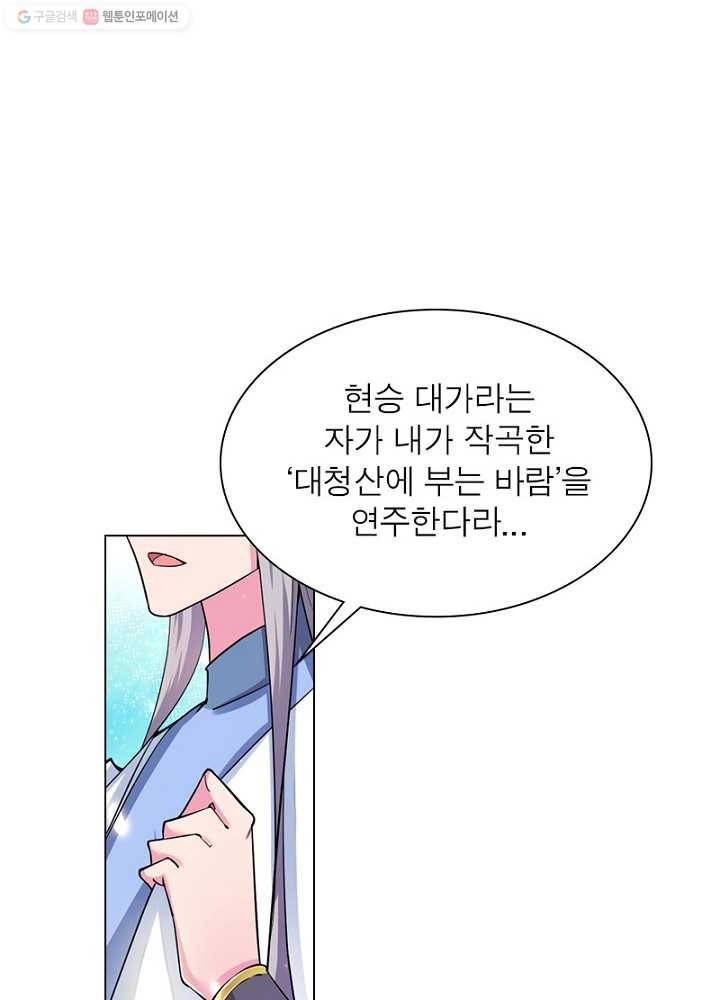 마황귀환록 3화 7