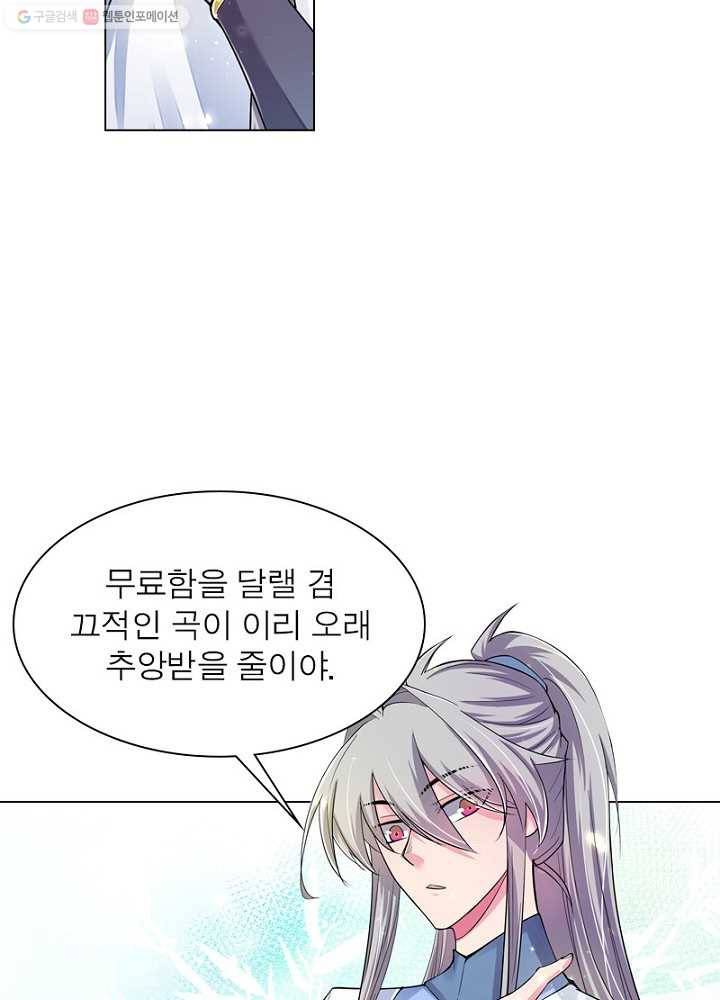 마황귀환록 3화 8