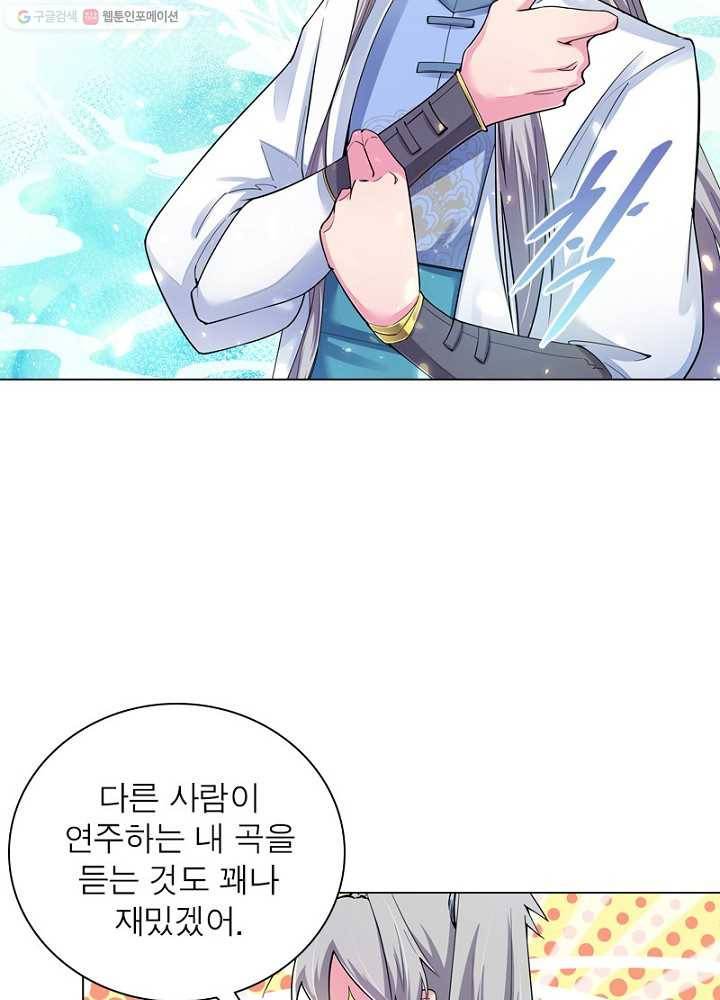 마황귀환록 3화 9