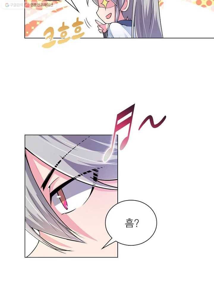 마황귀환록 3화 10