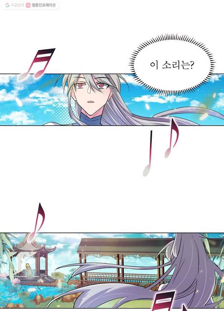 마황귀환록 3화 11