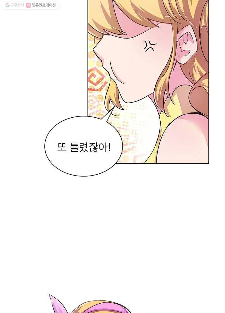 마황귀환록 3화 13