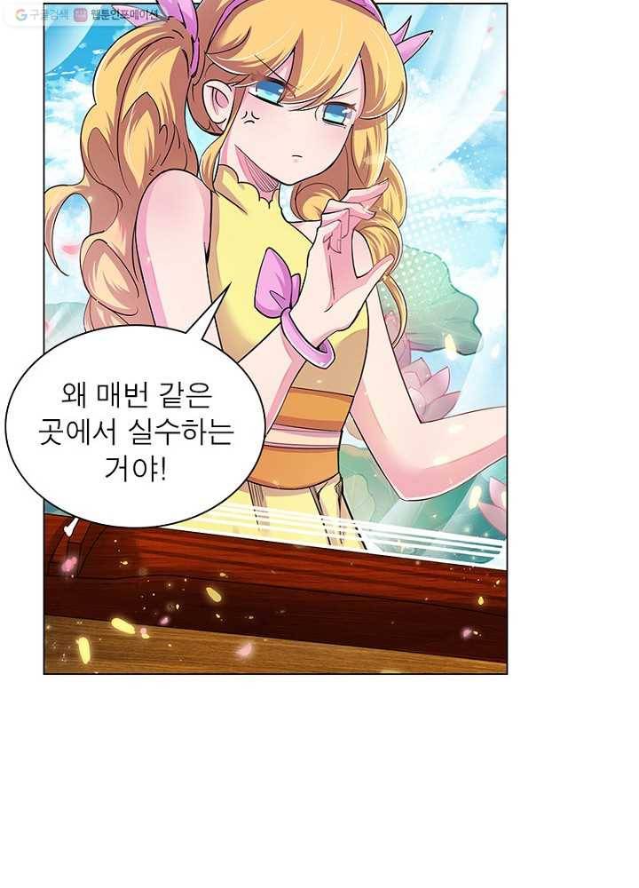 마황귀환록 3화 14