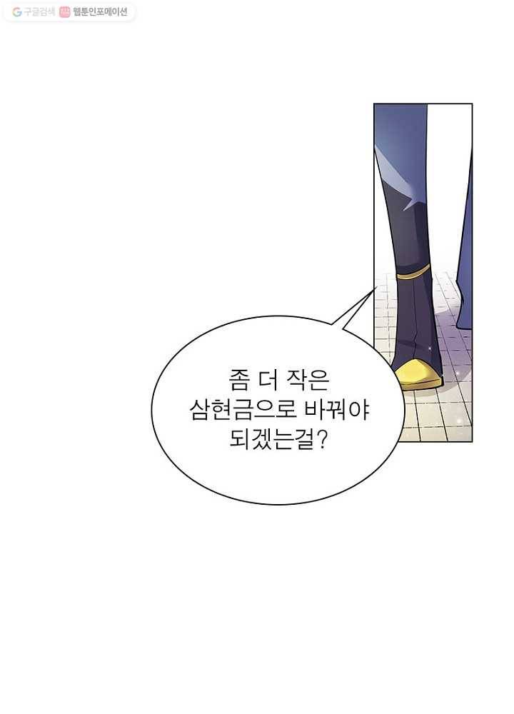 마황귀환록 3화 15